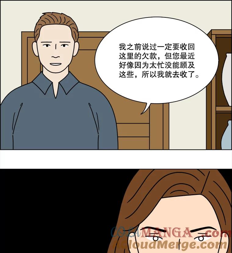 《双甲路边摊》313.烤舌鳎（5） 第34页
