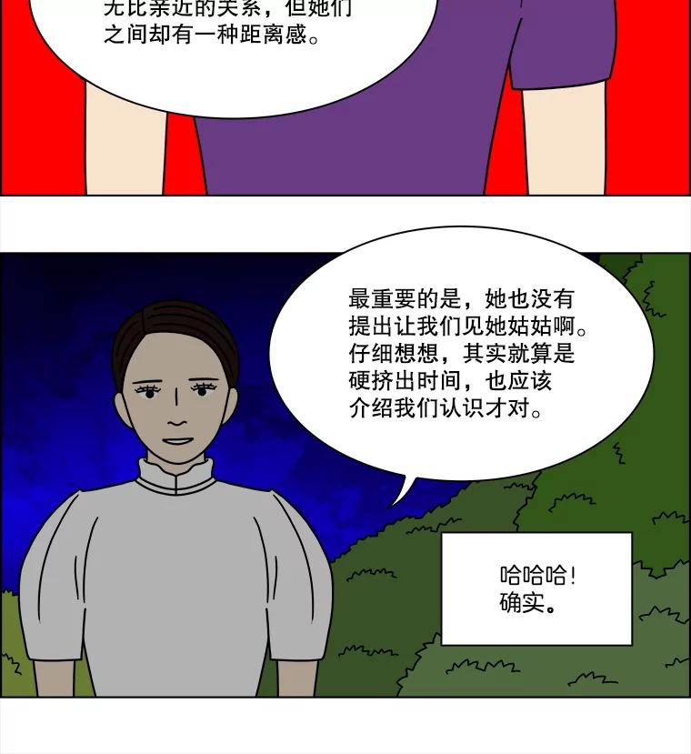 《双甲路边摊》313.烤舌鳎（5） 第21页