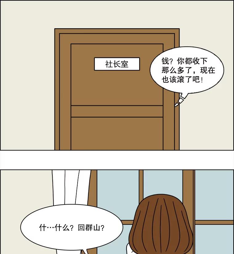 《双甲路边摊》313.烤舌鳎（5） 第26页