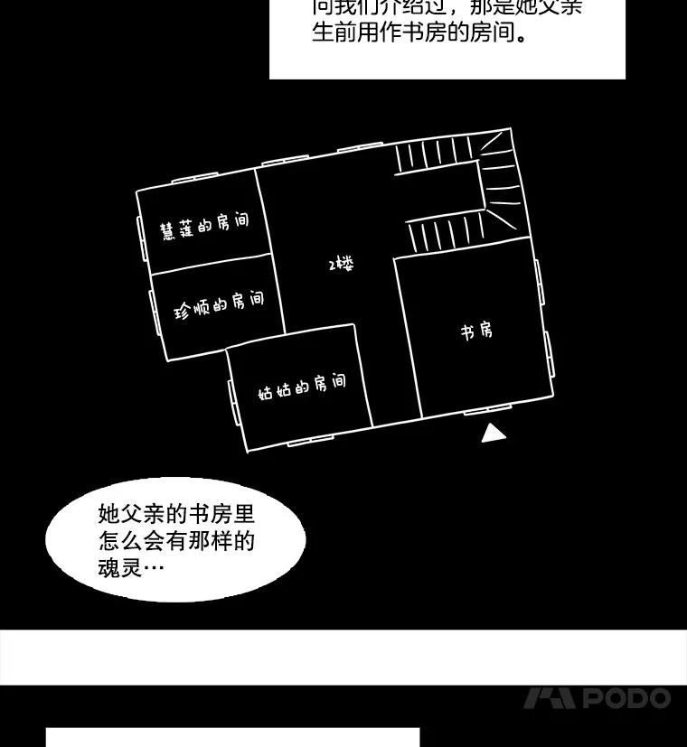 《双甲路边摊》313.烤舌鳎（5） 第12页