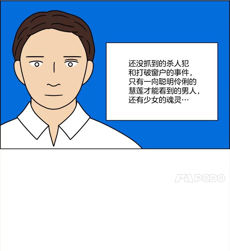 《双甲路边摊》313.烤舌鳎（5） 第24页