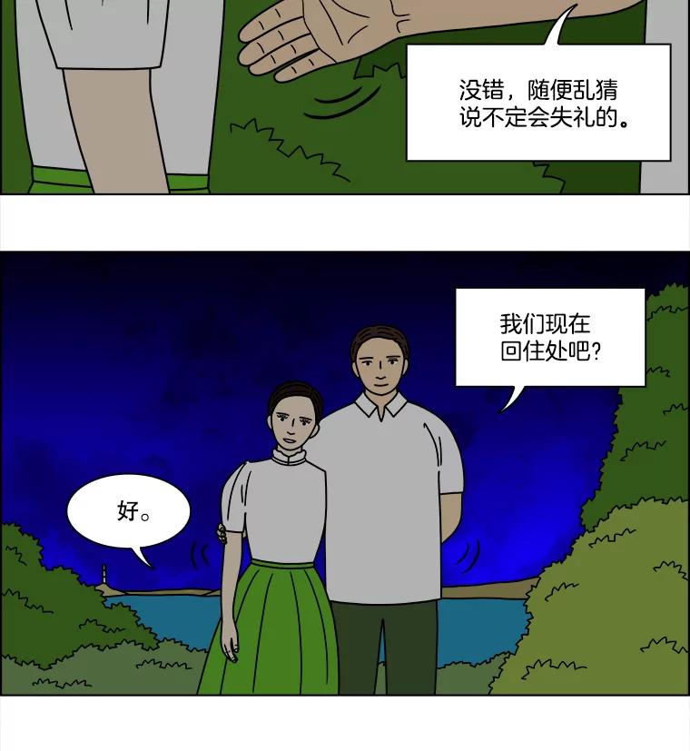 《双甲路边摊》313.烤舌鳎（5） 第23页
