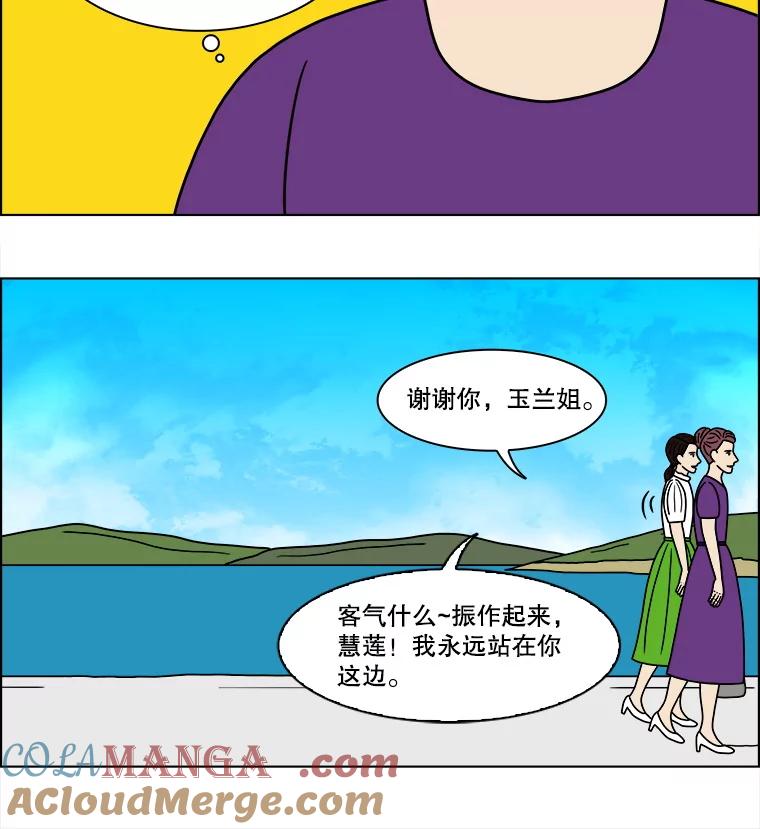 《双甲路边摊》313.烤舌鳎（5） 第49页