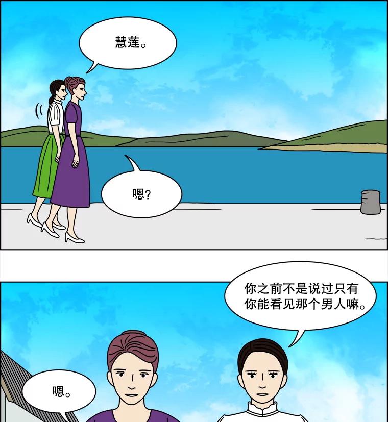 《双甲路边摊》313.烤舌鳎（5） 第42页