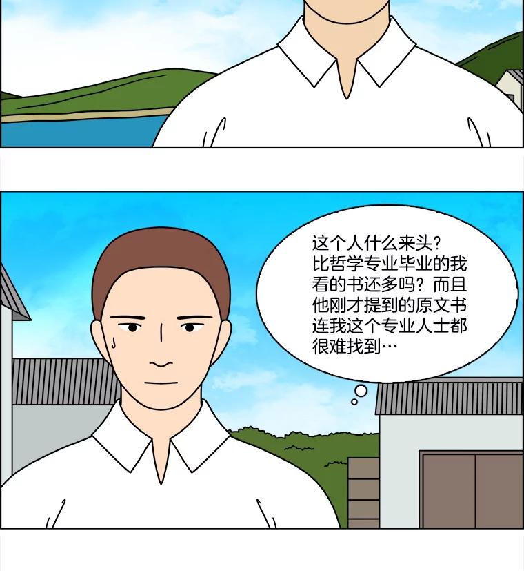 《双甲路边摊》313.烤舌鳎（5） 第51页