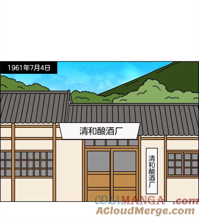 《双甲路边摊》313.烤舌鳎（5） 第25页
