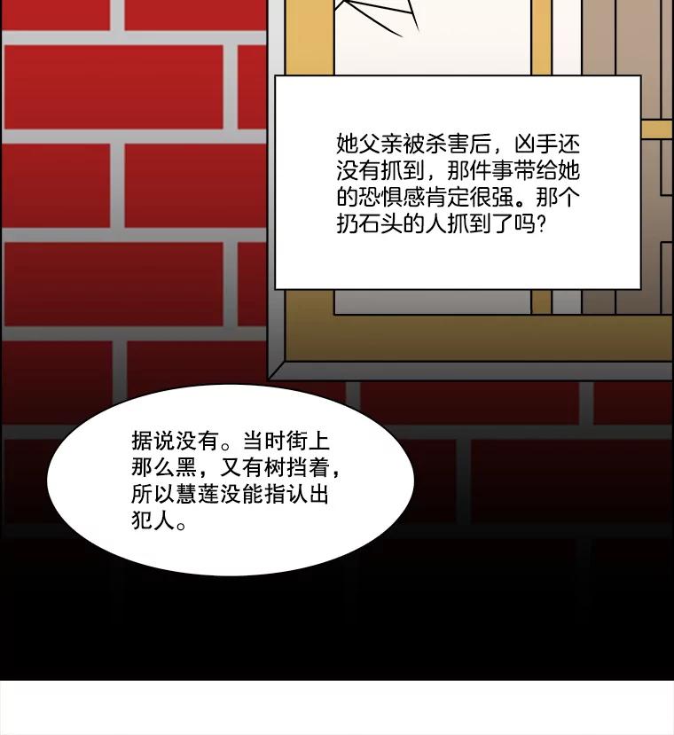 《双甲路边摊》313.烤舌鳎（5） 第17页