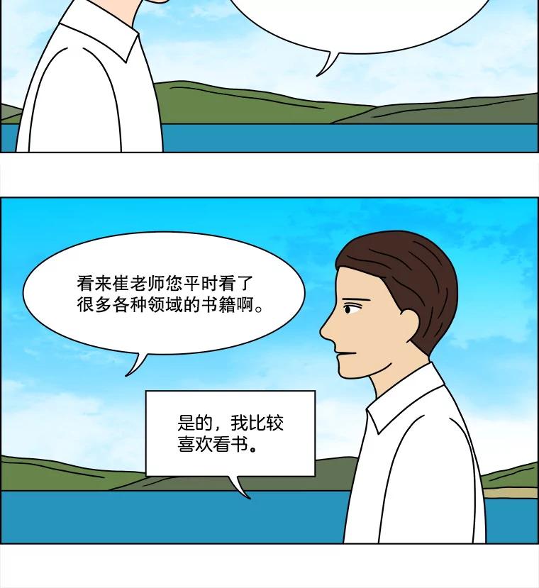 《双甲路边摊》313.烤舌鳎（5） 第53页