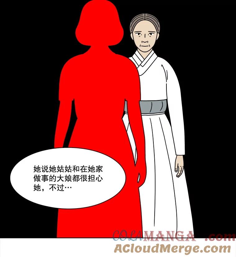 《双甲路边摊》313.烤舌鳎（5） 第19页
