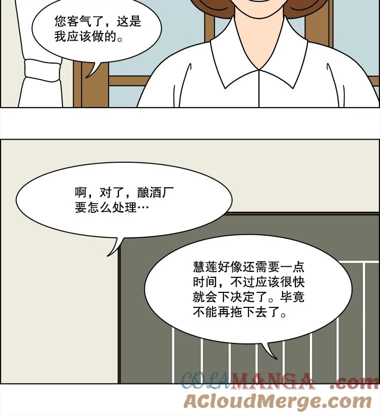 《双甲路边摊》313.烤舌鳎（5） 第37页