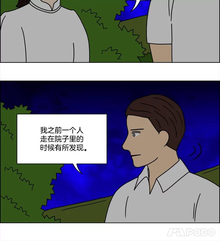 《双甲路边摊》313.烤舌鳎（5） 第9页