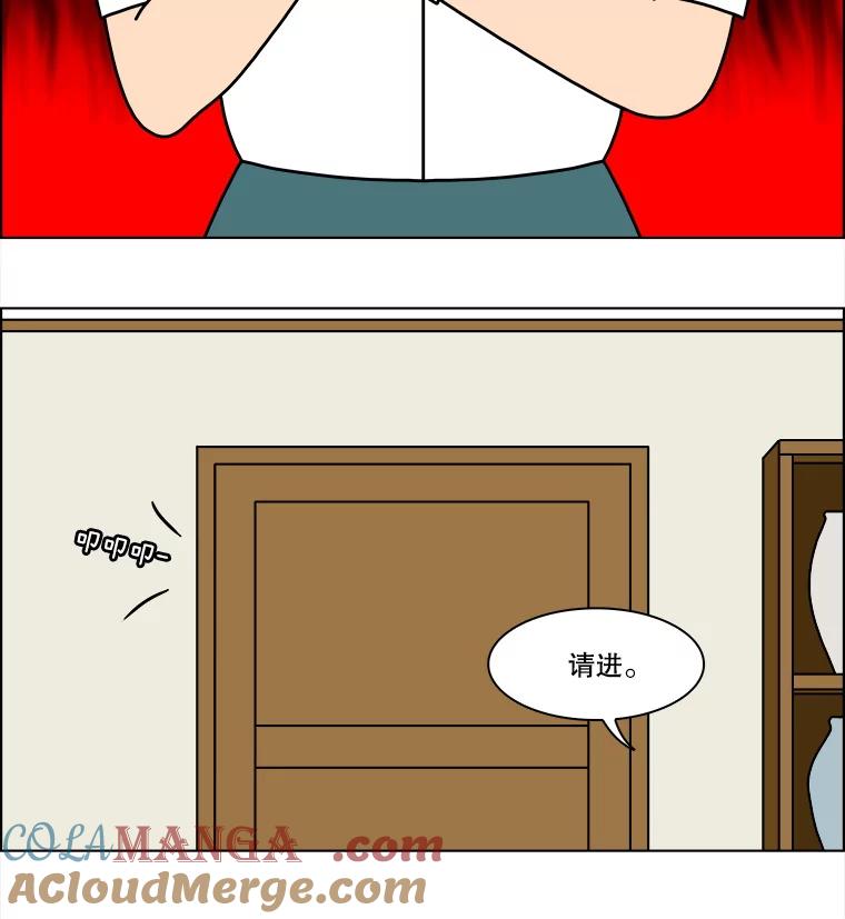 《双甲路边摊》313.烤舌鳎（5） 第31页