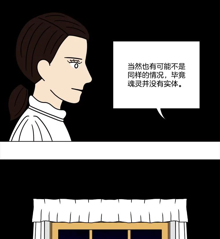 《双甲路边摊》313.烤舌鳎（5） 第14页