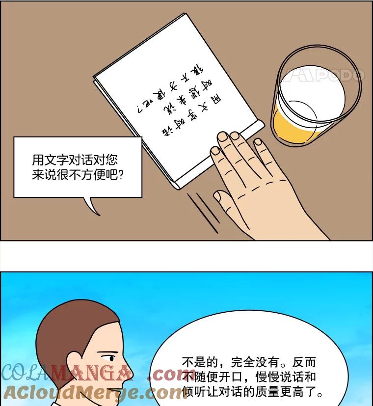 《双甲路边摊》313.烤舌鳎（5） 第52页
