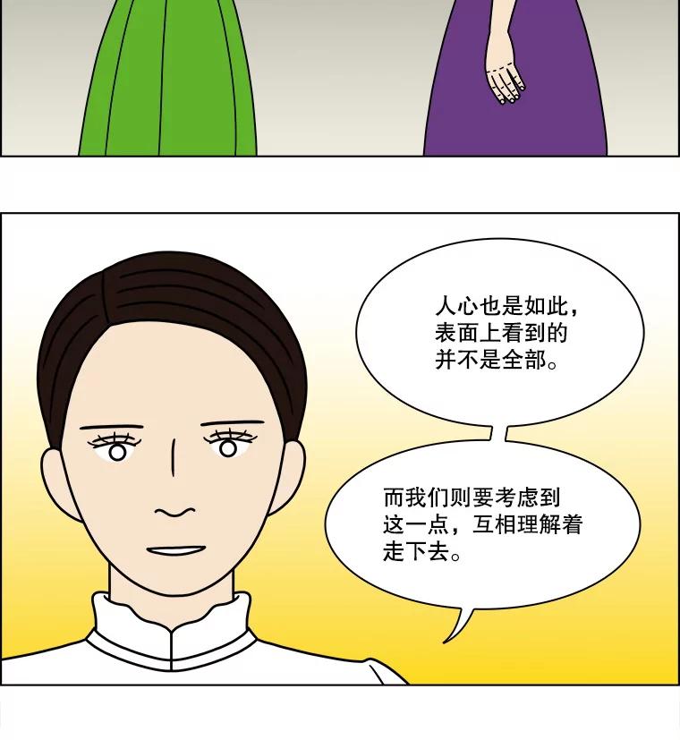 《双甲路边摊》313.烤舌鳎（5） 第47页