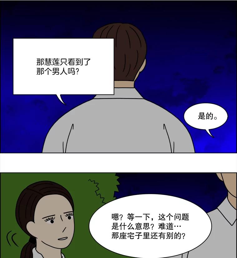 《双甲路边摊》313.烤舌鳎（5） 第8页