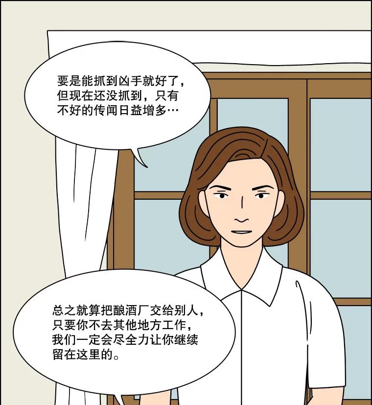 《双甲路边摊》313.烤舌鳎（5） 第38页