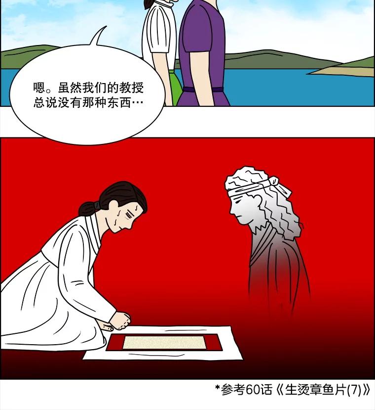 《双甲路边摊》313.烤舌鳎（5） 第45页