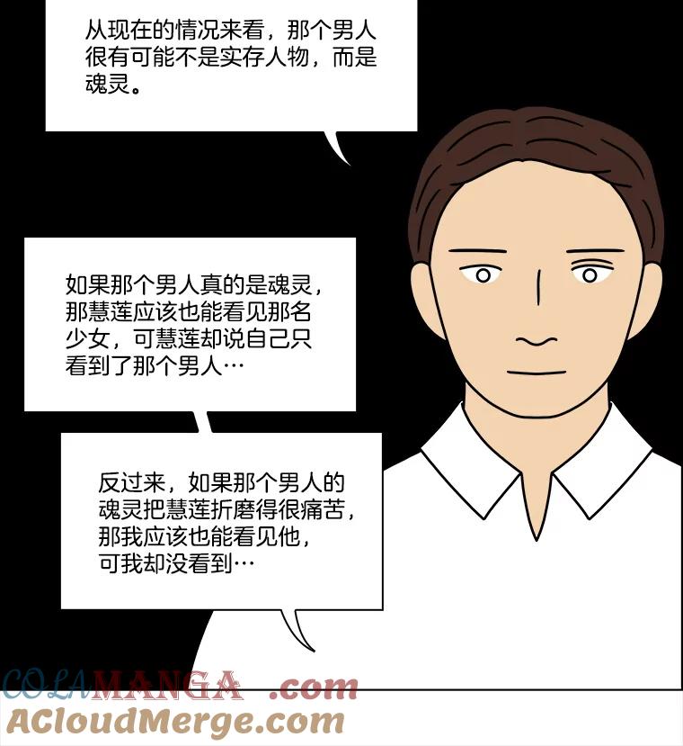 《双甲路边摊》313.烤舌鳎（5） 第13页