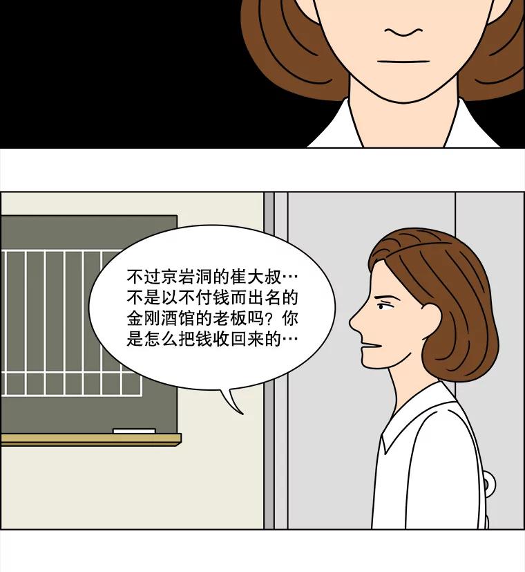 《双甲路边摊》313.烤舌鳎（5） 第35页
