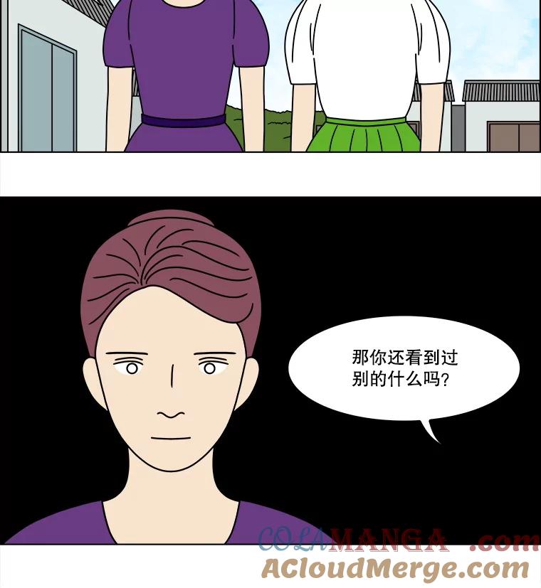 《双甲路边摊》313.烤舌鳎（5） 第43页