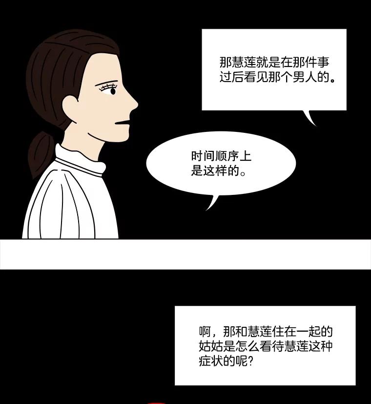 《双甲路边摊》313.烤舌鳎（5） 第18页