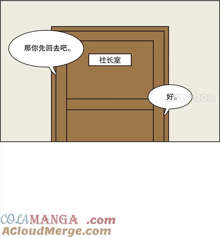 《双甲路边摊》313.烤舌鳎（5） 第40页