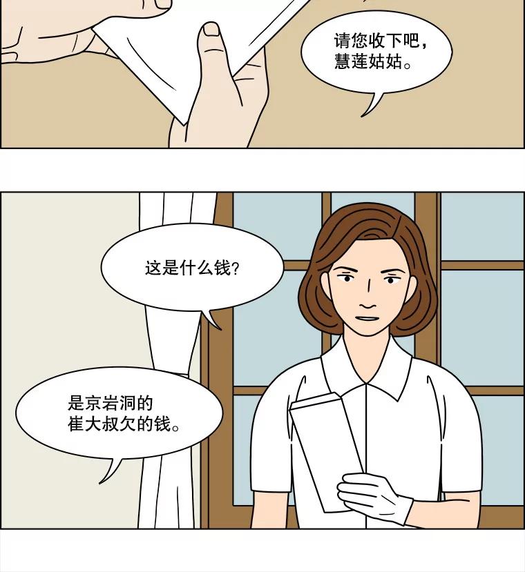 《双甲路边摊》313.烤舌鳎（5） 第33页