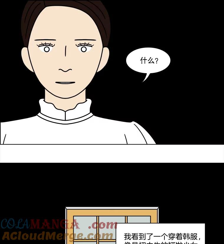 《双甲路边摊》313.烤舌鳎（5） 第10页