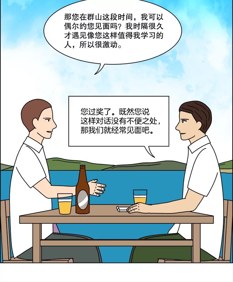 《双甲路边摊》313.烤舌鳎（5） 第56页