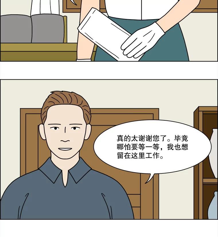 《双甲路边摊》313.烤舌鳎（5） 第39页