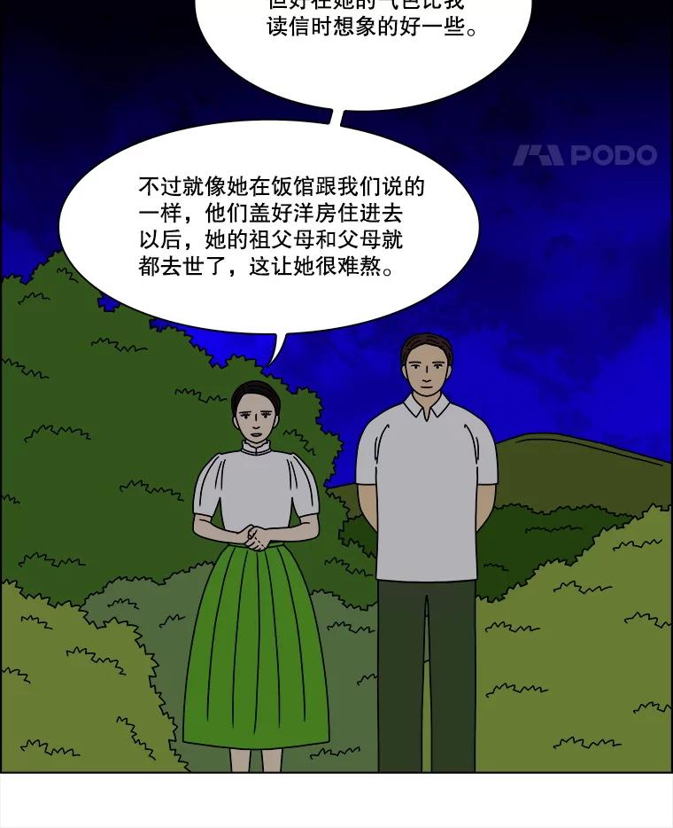 《双甲路边摊》313.烤舌鳎（5） 第5页