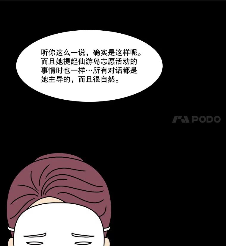 《双甲路边摊》314.烤舌鳎（6） 第36页
