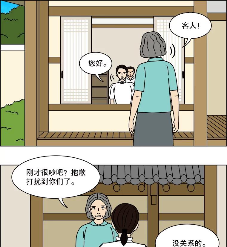 《双甲路边摊》314.烤舌鳎（6） 第18页