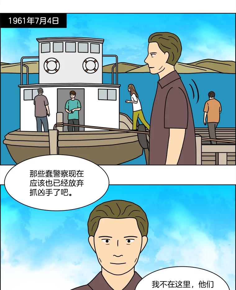 《双甲路边摊》314.烤舌鳎（6） 第3页