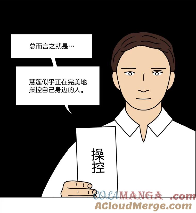 《双甲路边摊》314.烤舌鳎（6） 第31页