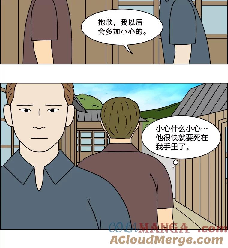 《双甲路边摊》314.烤舌鳎（6） 第7页