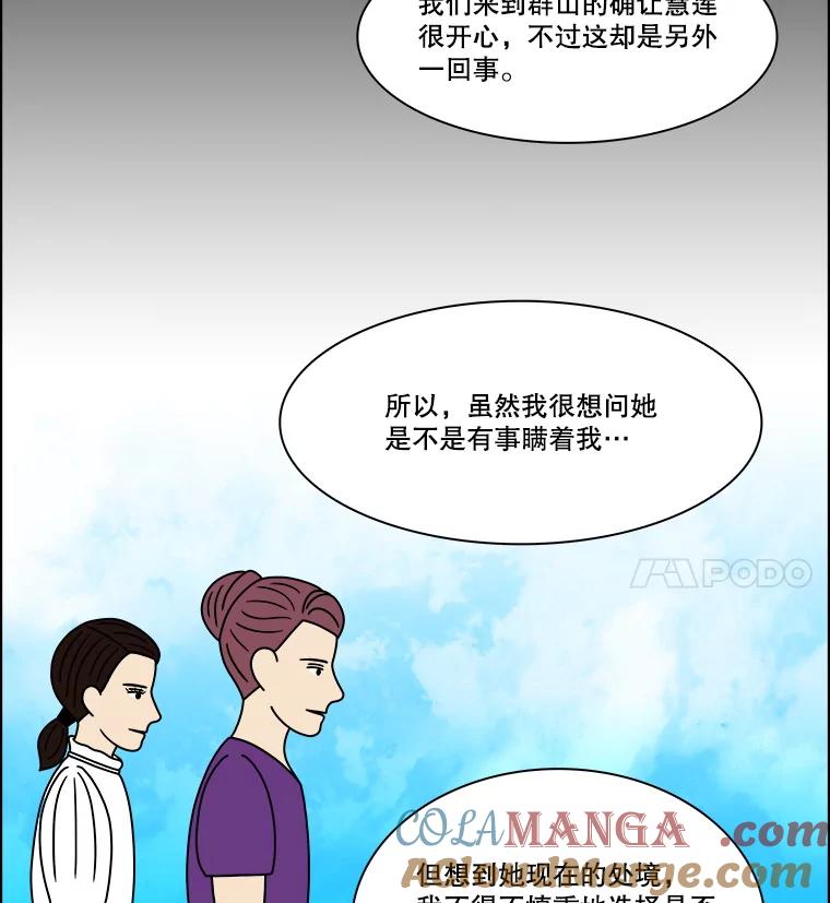 《双甲路边摊》314.烤舌鳎（6） 第28页