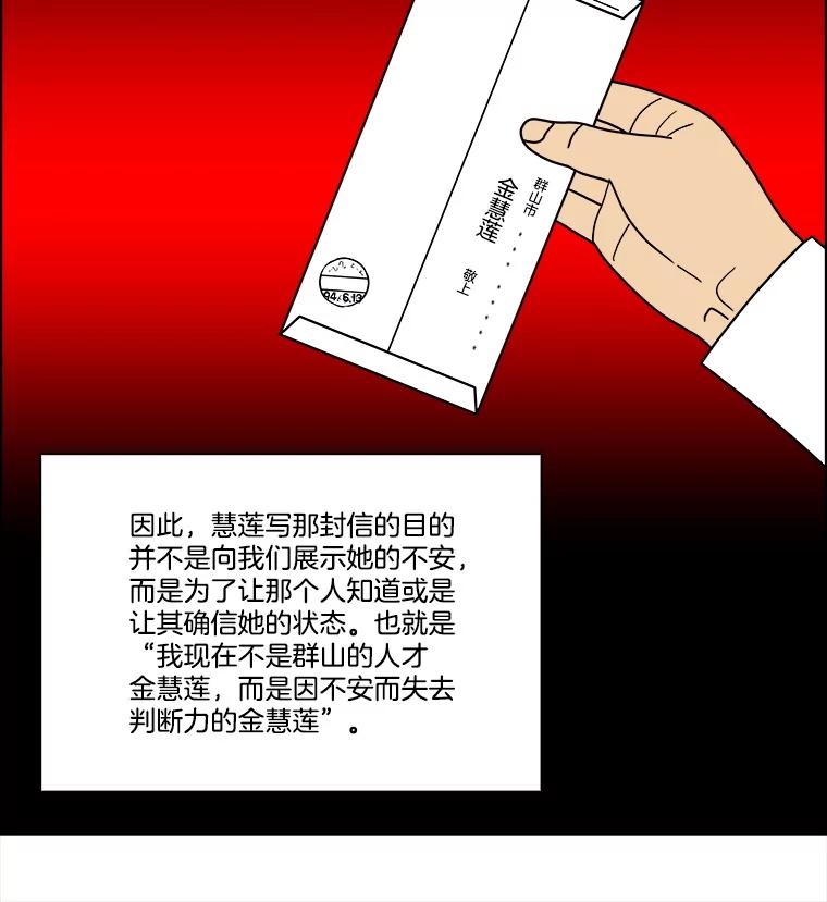 《双甲路边摊》314.烤舌鳎（6） 第41页