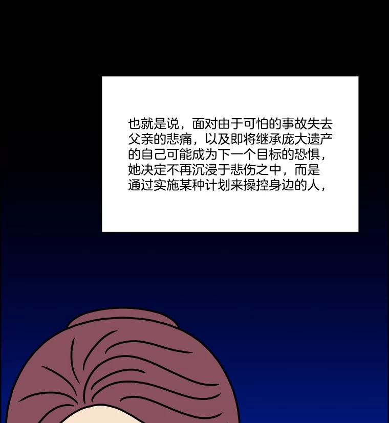《双甲路边摊》314.烤舌鳎（6） 第38页