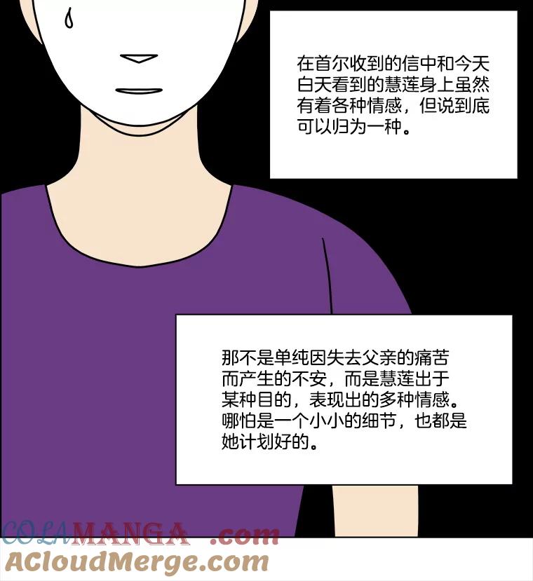 《双甲路边摊》314.烤舌鳎（6） 第37页