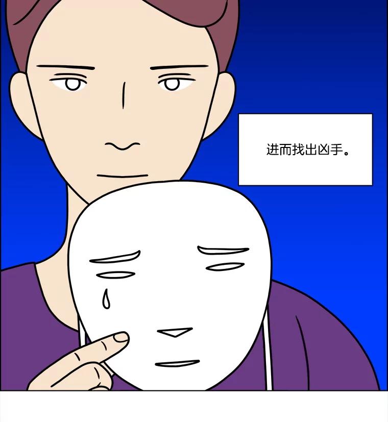 《双甲路边摊》314.烤舌鳎（6） 第39页