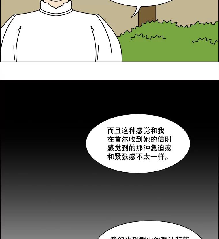 《双甲路边摊》314.烤舌鳎（6） 第27页