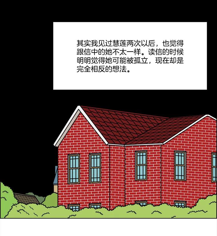 《双甲路边摊》314.烤舌鳎（6） 第30页