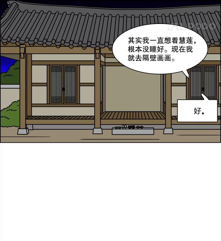 《双甲路边摊》314.烤舌鳎（6） 第56页