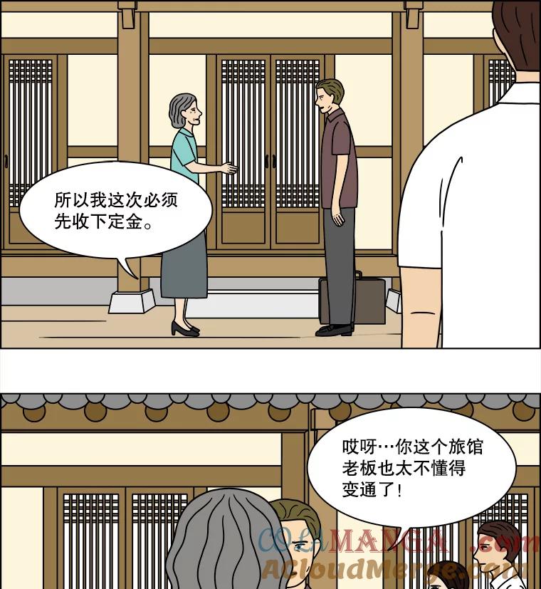 《双甲路边摊》314.烤舌鳎（6） 第10页