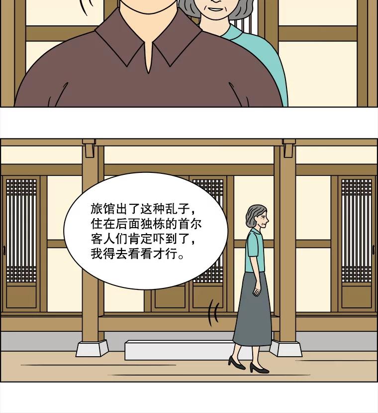《双甲路边摊》314.烤舌鳎（6） 第17页