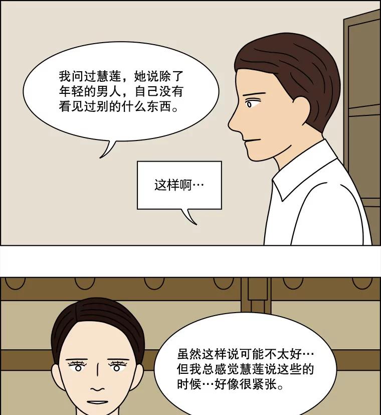 《双甲路边摊》314.烤舌鳎（6） 第26页