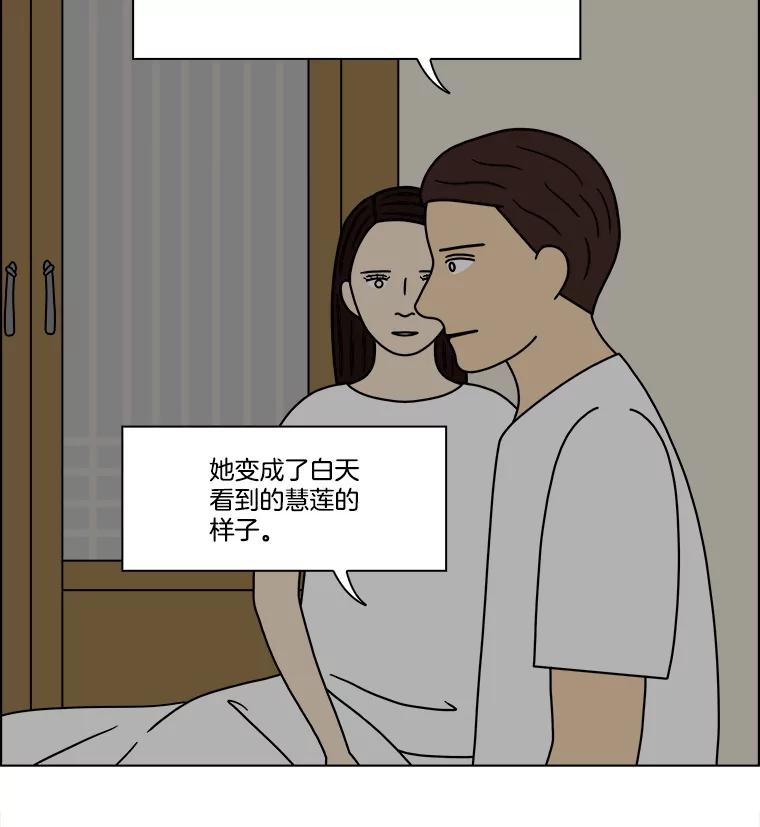 《双甲路边摊》314.烤舌鳎（6） 第53页