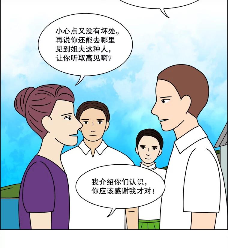 《双甲路边摊》314.烤舌鳎（6） 第35页